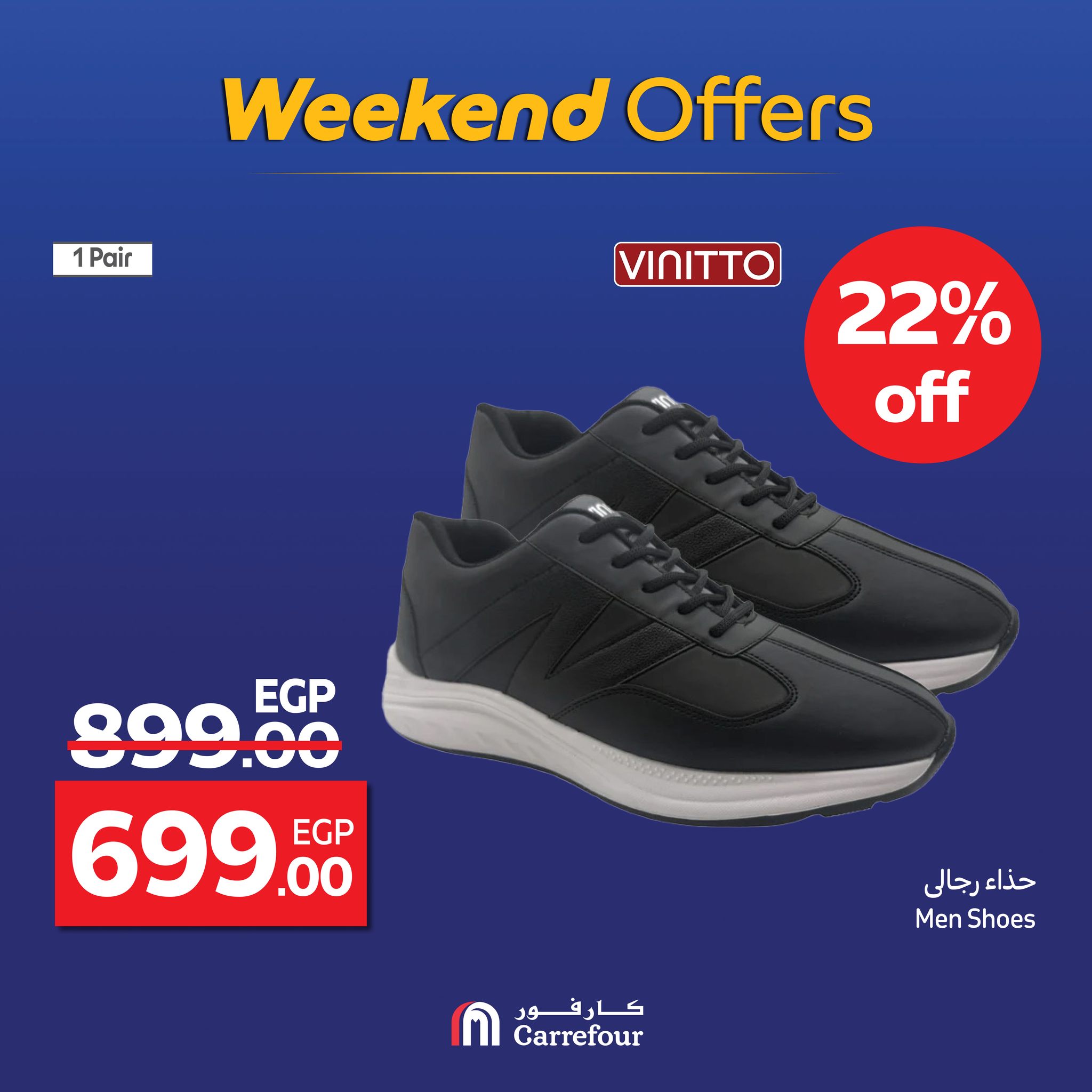 carrefour offers from 3sep to 5sep 2025 عروض كارفور من 3 سبتمبر حتى 5 سبتمبر 2025 صفحة رقم 49